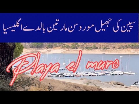 Descubre la Playa El Muro en Madrid