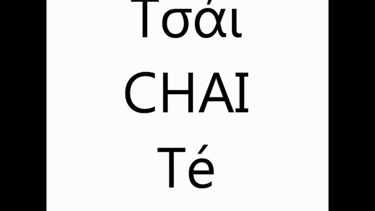 10 Hermosas Palabras en Griego Para Inspirarte